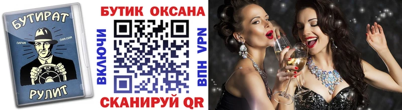 Бутират буратино Николаевск