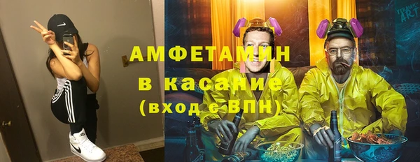 амфетамин Беломорск