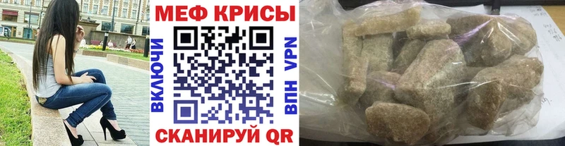 МЕФ кристаллы Николаевск