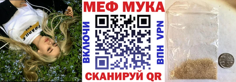 купить Николаевск Мефедрон мяу мяу