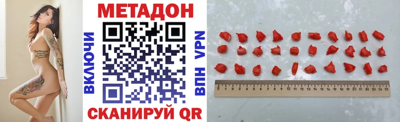 МЕТАДОН VHQ  Николаевск 