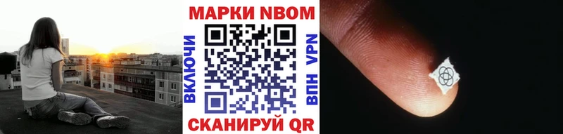 Марки NBOMe 1500мкг Николаевск